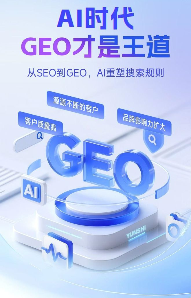 标准化赋能白水县本地数字营销 国硕AI重构国内GEO优化服务新生态